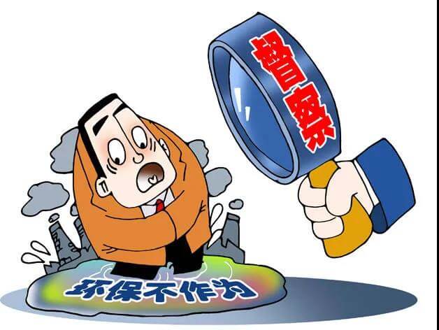 環(huán)評單位和環(huán)評工程師誠信檔案專(zhuān)項整治 環(huán)評單位和環(huán)評工程師誠信檔案專(zhuān)項整治