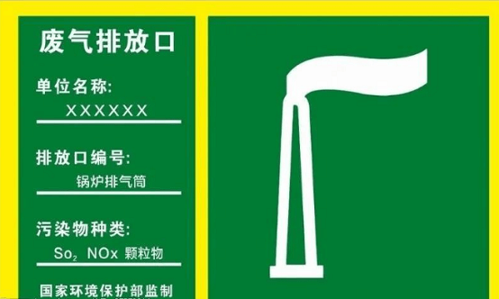 什么是主要排放口？